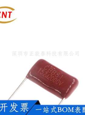 10只 薄膜电容器CBB21 22 2000V152J 1.5NF 0.0015UF 脚距P15