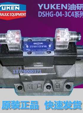 YUKEN电液换向阀DSHG-06-3C60-E-A220-N1-50现货油研