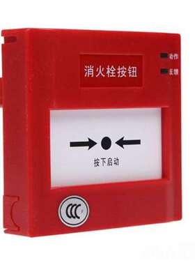 SYSTEM SENSOR盛赛尔J-XAP-M-M500H消火栓按钮编址型消报