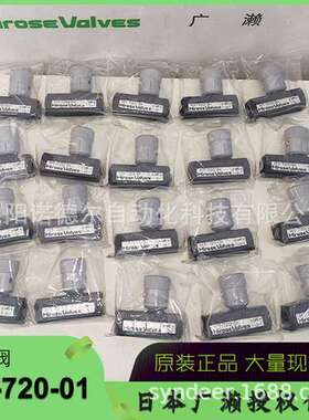 HT-728/720系列节流阀现货HIROSE VALVES广濑阀门代理，