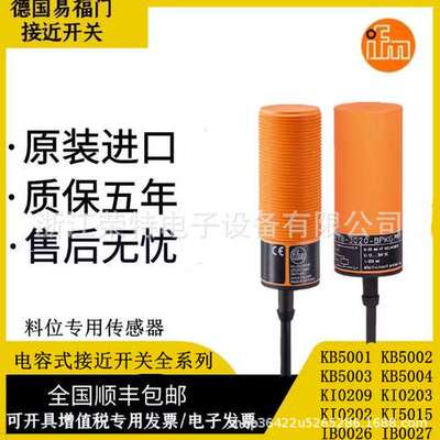 全新德国易福门电感式接近开关KB5015KB0030KB5001KB5096品质保证