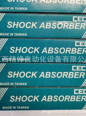 议价CEC\tSC2030-2减震期全新现货优惠实拍