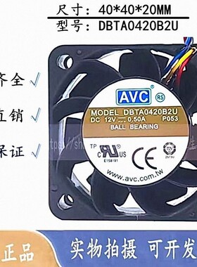 4CM大风量暴力4PWM散热风扇AVC 4020 12V 0.50A双滚珠DBTA0420B2U