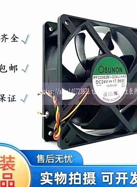 PFC0382B1-Q04U-HA9 SUNON全新24V 3线17.96W12038变频器散热风扇