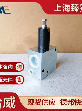 德国哈威LHDV 33-21-B 6-250/250平衡阀 HAWE流量控制阀