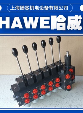 哈威PSL51/250-3-ZPL33/5-42H80/40/EA2-E2-G24 ATEX多路阀hawe