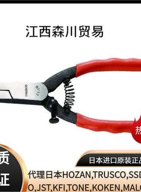 森川贸易日本中山TRUSCO弯头尖嘴钳51-1B红色手柄