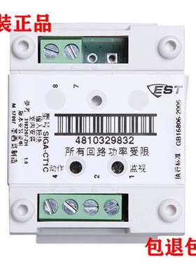 爱德华EST3 监视模块 SIGA-CT1 SIGA-CT1C单输入模块