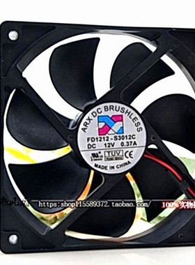 台湾三匠 ARX 12V 0.37A 12CM 12025 电源静音风扇 FD1212-S3012C