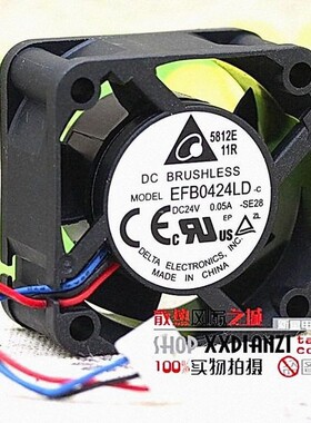 台达DELTA EFB0424LD 4020 24V 0.05A 超安静 4厘米变频器风扇