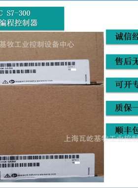 西S7-300 CPU314 6ES7314-1AG14-0AB0/6BH04/6CH04/6EH04-0AB0现