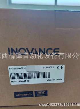 H3U-1616MT-XP 汇川INOVANCE控制器全新现货优惠议价供应现货实拍