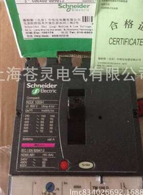 代理塑壳断路器NSX100H TM100D 3P3D