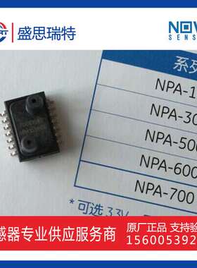 NovaSensor 5psi数字输出智能孔口校准压力传感器NPA-700B-005D
