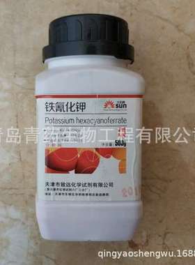 铁氰化钾分析纯 AR 500g/瓶 CAS：13746-66-2