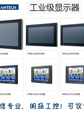 研华高亮1200流明工业显示套料 IDK-2119R-K2SXA2E 明扬工控诚