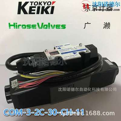 COM-3-2C-30-CH-11现货COM-3-2C-30-CH-11-S4现货东京计器电磁阀