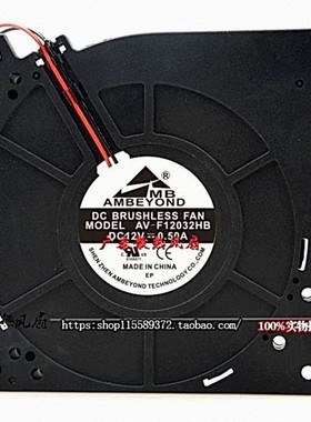 原装AMBEYOND 12032 12V 0.50A AV-F12032HB 坐垫鼓风机涡轮风扇