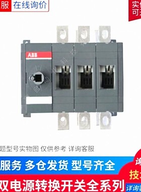 ABB双电源转换开关 DPT63 CB011 C63 2P 10100501