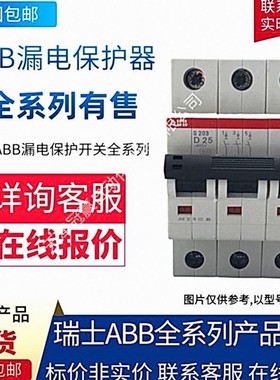 ABB新一代漏电断路器DS系列DS201M B13 A30货号:10231536