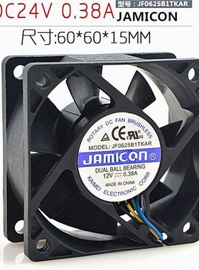 凯美JAMICON JF0625B1TKAR 12V 0.36A 6015 6CM 4线PWM 温控风扇
