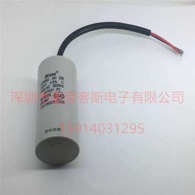 Dianz CBB60系列 450V 2.5UF 26*52 引线式 底部带螺杆 启动电容