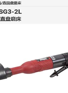 日本信浓气动砂轮磨机角磨机SI-SG3-2L磨光机气动打磨机