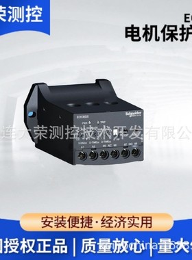 韩国EPCR电机保护器 超小型三相式 EOCR-DS1-05S 原装进口 总代