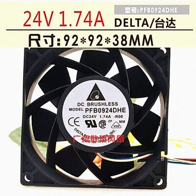 原装台达 PFB0924DHE 9cm 9038 24V 1.74A 大风量暴力散热风扇