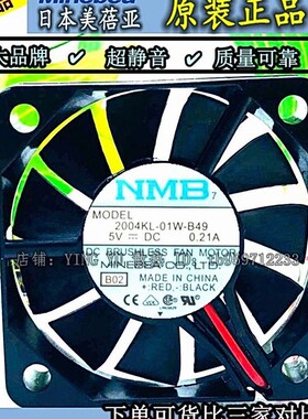 NMB-MAT7 5V 0.21A 2004KL-01W-B49 5010 5厘米 usb 主板检测风扇