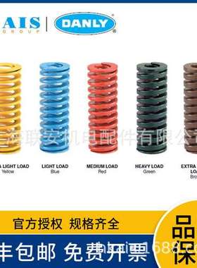 法国DANLY IEM模具弹簧 超重负载 黄色 9-3212-11