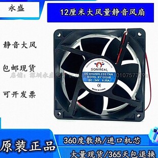 SOMREAL XY12038B 24V 0.55A 12CM 12038 电焊机变频器散热风扇