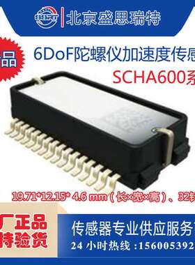 Murata村田SCHA634-D03 6轴陀螺仪加速度传感器 用于航位推算IMU