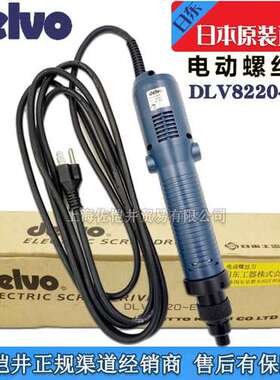 日本原装 DELVO/达威 DLV8220-EJC 无控制器电动螺丝刀 电批