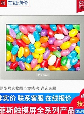 普洛菲斯PRO-FACE触摸屏PFXFP6700TMD人机界面PFXFP6600TMD