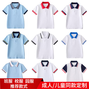 短袖 儿童校服夏季 polo衫 中大小学生男童女童白色蓝色园服班服团购