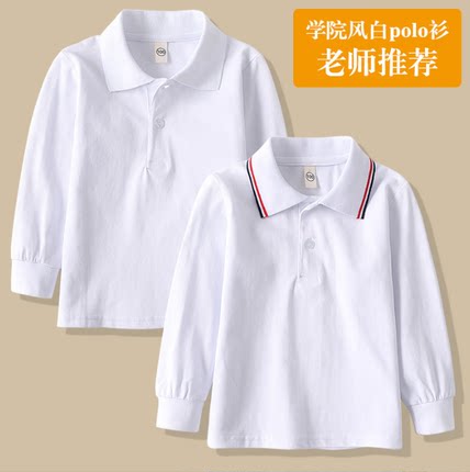 男童白色t恤长袖中大儿童纯棉女宝宝春秋打底衫校服polo衫翻领T恤
