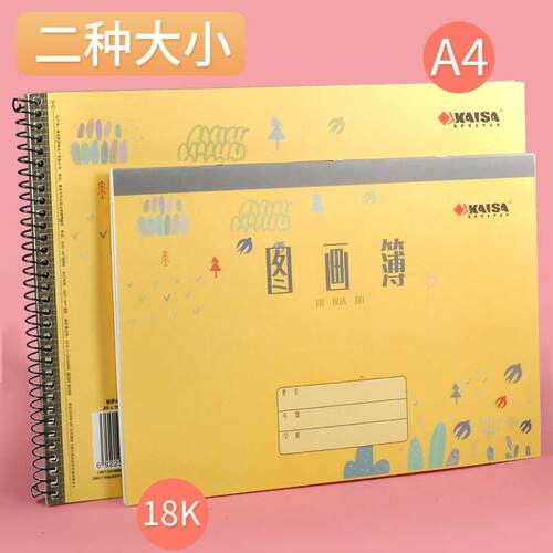 小学生四线方格本凯萨青岛地区