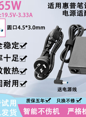 适用惠普电脑电源适配器战G8/820G3/820G4/820G5/X340/X360/X830