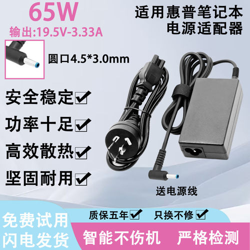 适用惠普电脑电源适配器战G8/820G3/820G4/820G5/X340/X360/X830