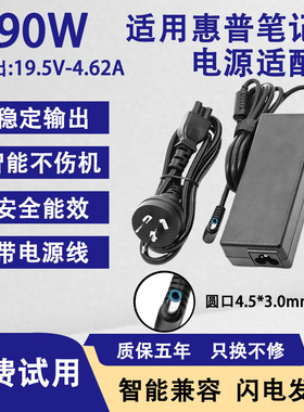 适用惠普电脑电源适配器PavilionM4/Pavilion15-E029TX/PPP012L-E