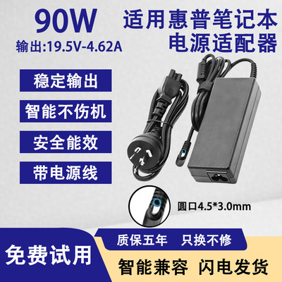 适用惠普电脑电源适配器PavilionM4/Pavilion15-E029TX/PPP012L-E