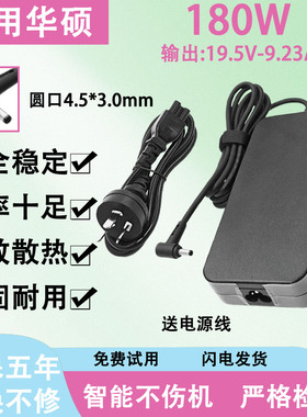 适用华硕笔记本电源适配器YX570UD/UX501J/UX501V/G501JW充电器
