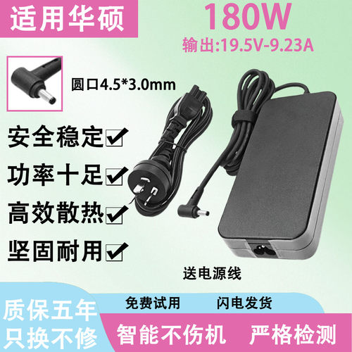 适用华硕笔记本电源适配器YX570UD/UX501J/UX501V/G501JW充电器