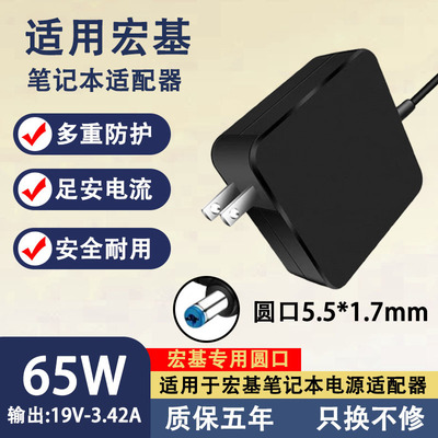 适用于Acer宏基笔记本MS2360 4738G 4736ZG E1-570G电源适配器