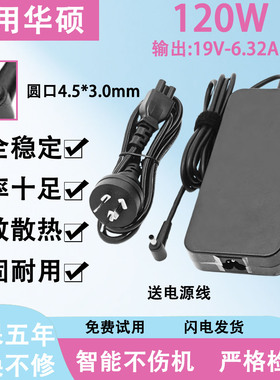适用华硕笔记本电脑电源适配器UX501J/UX501V/U5500VE充电器