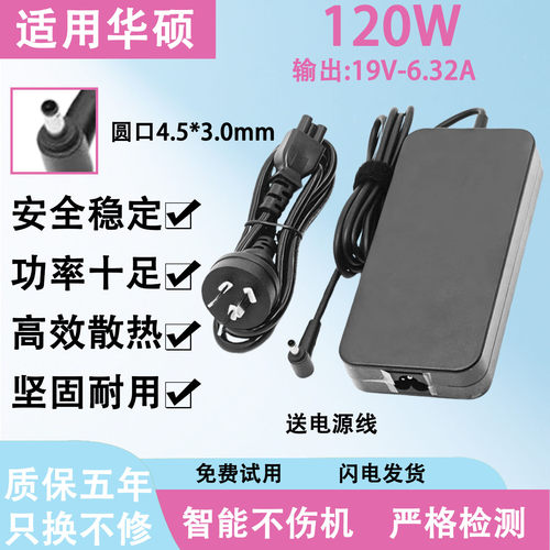 适用华硕笔记本电脑电源适配器UX501J/UX501V/U5500VE充电器