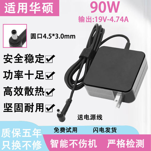 适用华硕笔记本电源适配器M1603/M3400QA X1603Z/P1550C充电器