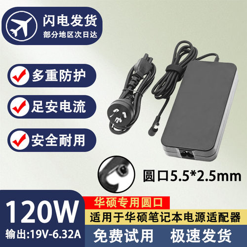 适用华硕笔记本电脑电源适配器CN15S02/CW23S03/CN85S01/CN85S02