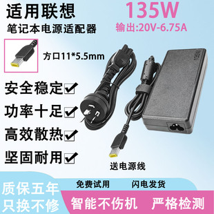 P52 适用联想笔记本T470P P51 G5005电源适配器135W T540P